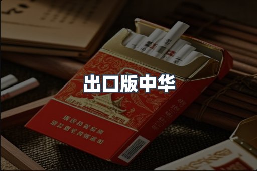 越南香烟系列